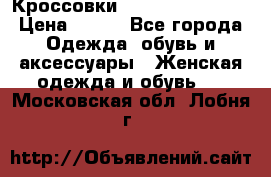 Кроссовки  Reebok Easytone › Цена ­ 950 - Все города Одежда, обувь и аксессуары » Женская одежда и обувь   . Московская обл.,Лобня г.